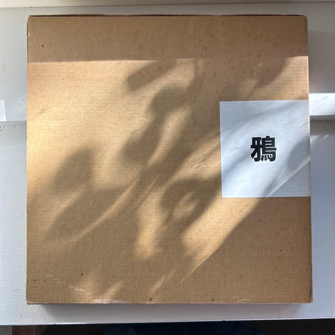 深瀬昌久 鴉 初版