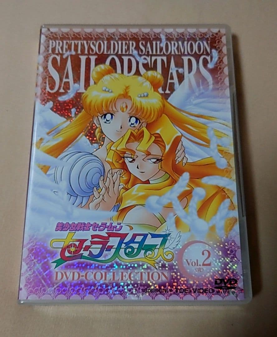 美少女戦士セーラームーン セーラースターズ DVD コレクション