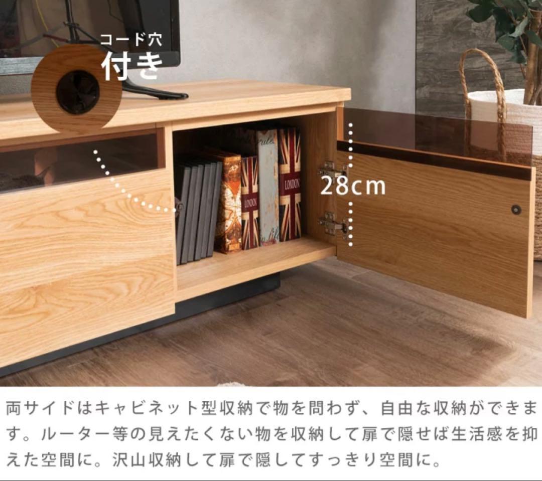 SAKURA テレビボード　180cm ナチュラルウッド