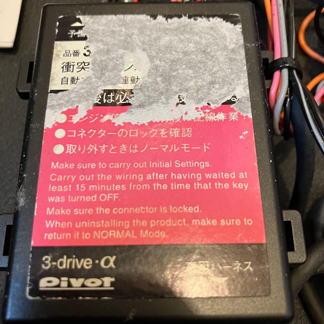 Pivot スロコン 3-drive・α 3DA-C ハーネス06H TH-2A
