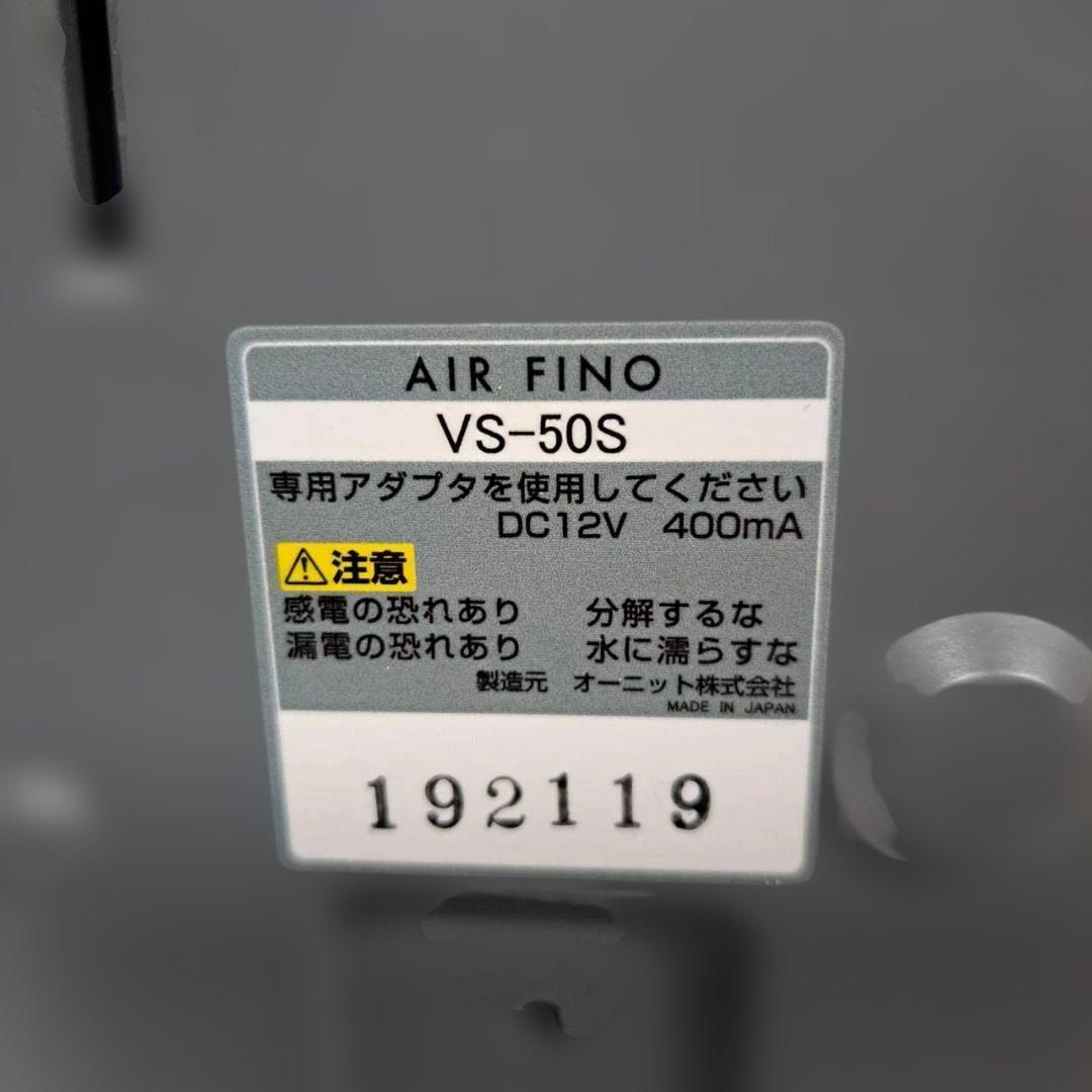 AIR FINO エアフィーノ VS-50S オゾン発生装置 除菌