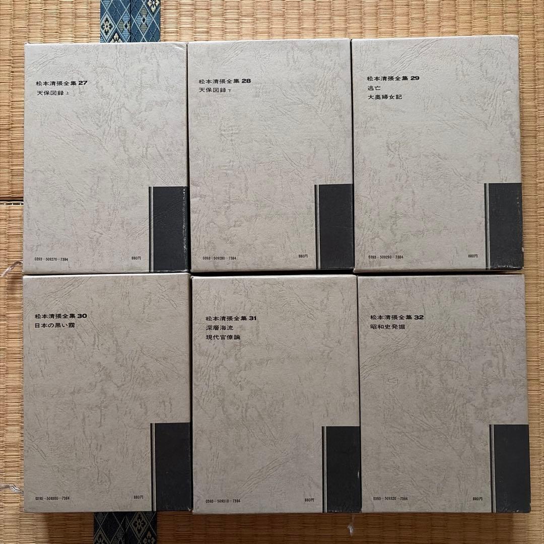 松本清張全集 21〜38(37がありません) &黒の回廊(非売品)計18冊セット