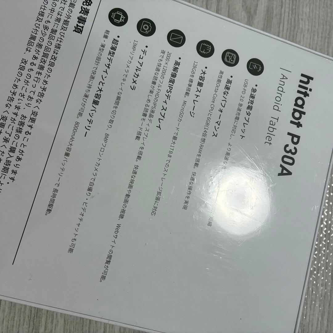 Android14 タブレット 12インチ G99 Hitabt P30A