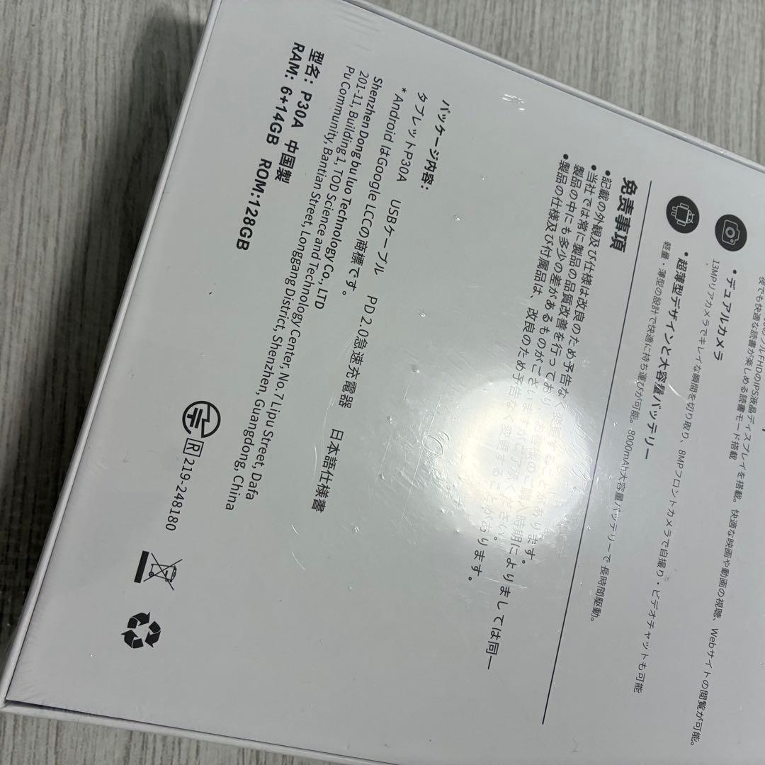 Android14 タブレット 12インチ G99 Hitabt P30A