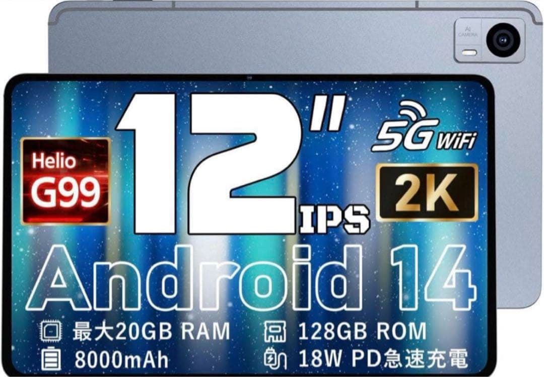 Android14 タブレット 12インチ G99 Hitabt P30A