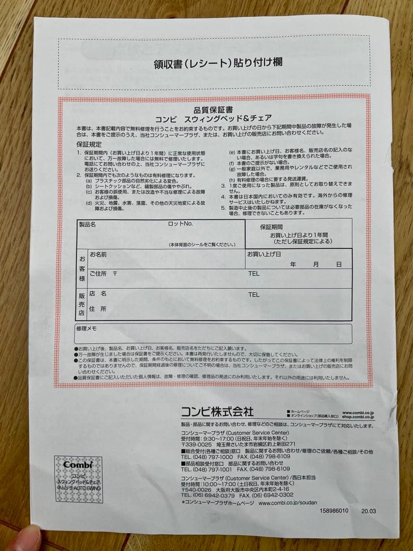 コンビ　ネムリラ　オートスウィング　電動　ハイ&ローチェア