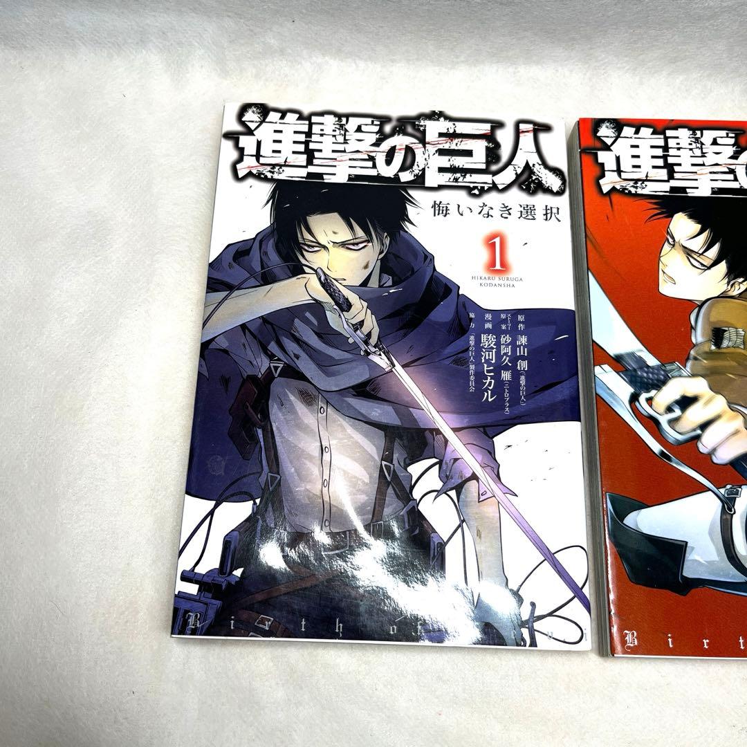 【まとめ売り】進撃の巨人1巻-29巻 スピンオフ1巻-4巻 悔いなき選択1巻2巻