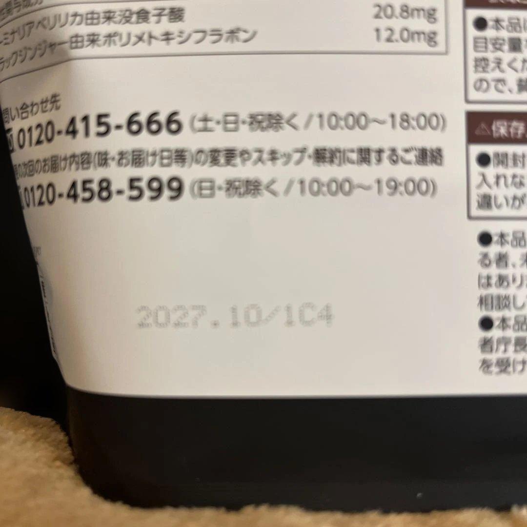 Healthy Beauty コーヒ、きなこ