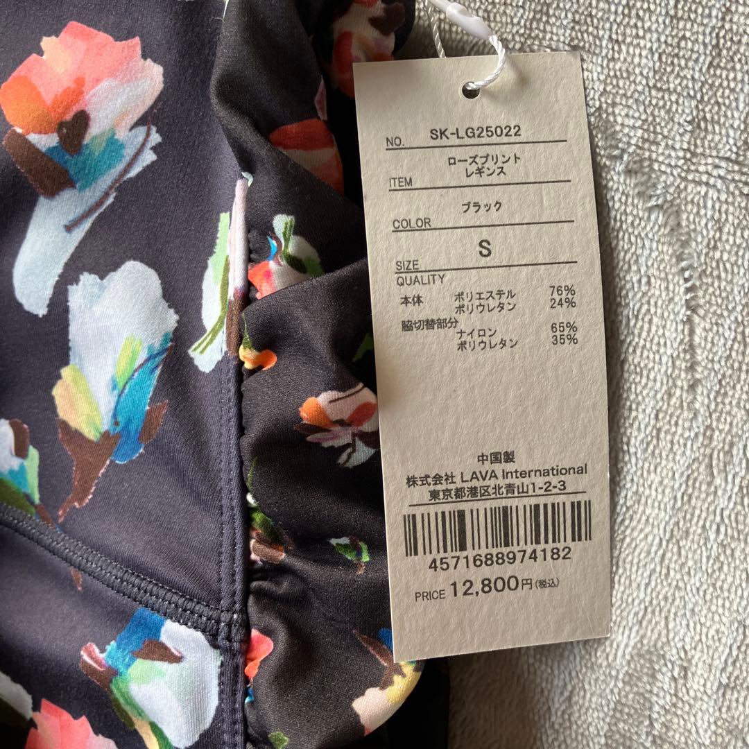 新品未使用スカーラSUKALAローズプリントレギンス ラバlavaリアルストーン