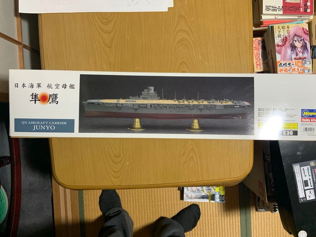 ハセガワ1/350 日本海軍空母　隼鷹、及び艦載機