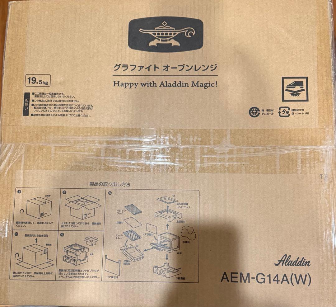 アラジン グラファイトオーブンレンジ 22L AEM-G14A(W) ホワイト