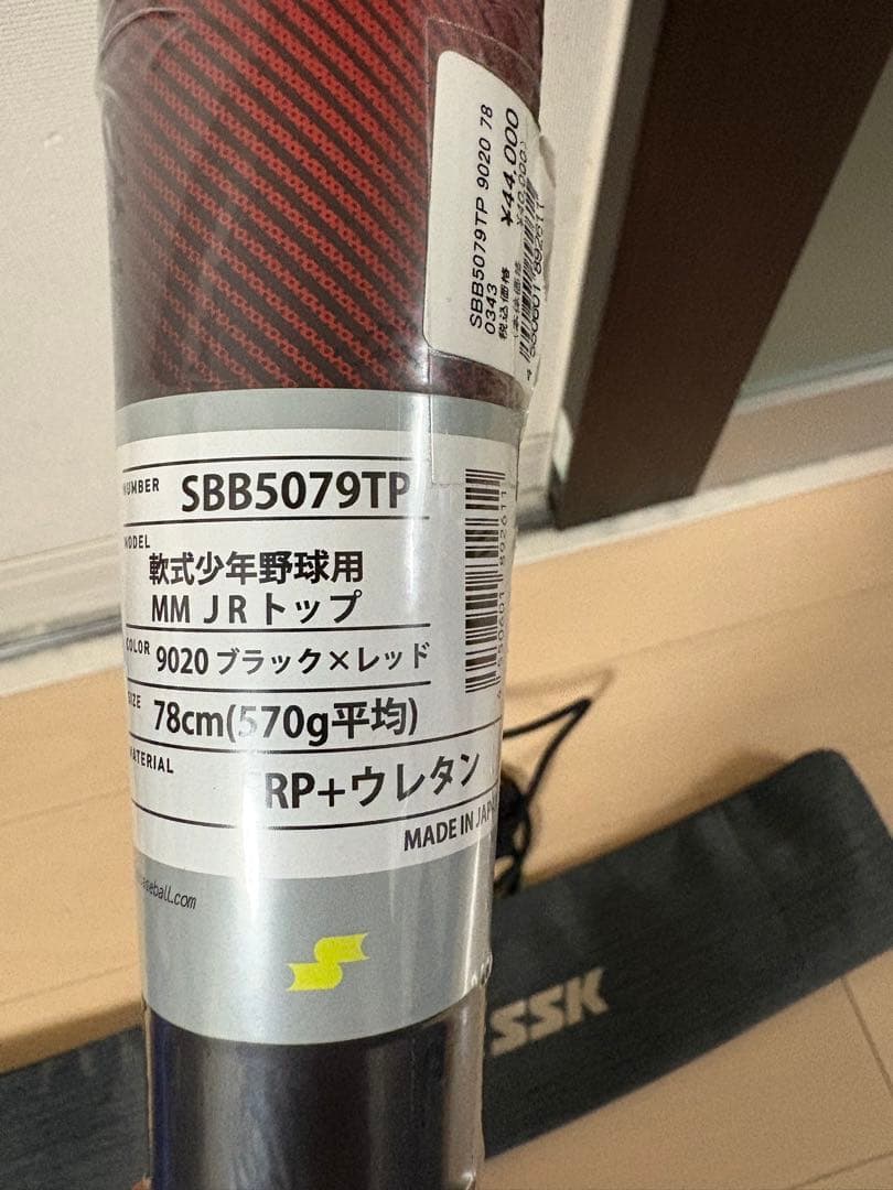 軟式少年野球用バットMMjr トップ 78cm(希少)ブラック×レッド ケース付
