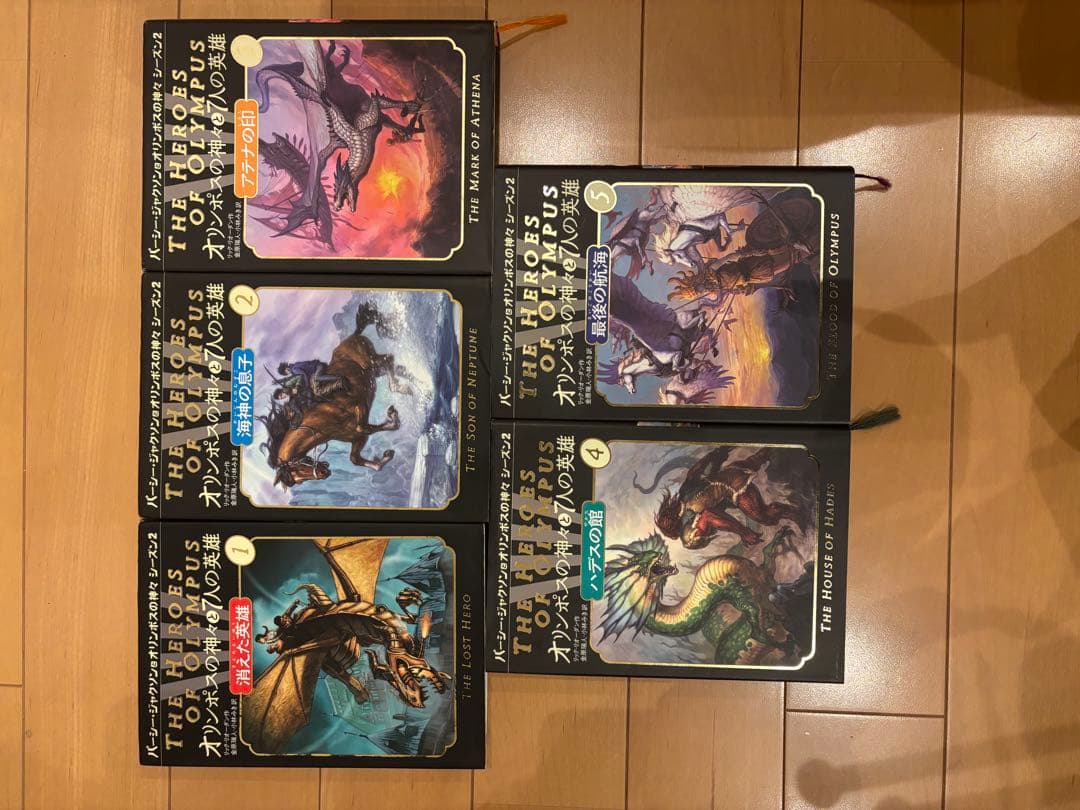 パーシー・ジャクソンとオリンポスの神々 11巻セット