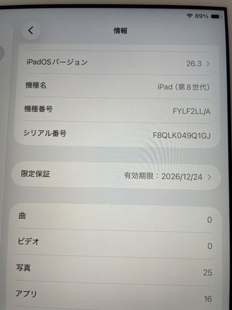 iPad第8世代ゴールド中古品128GB