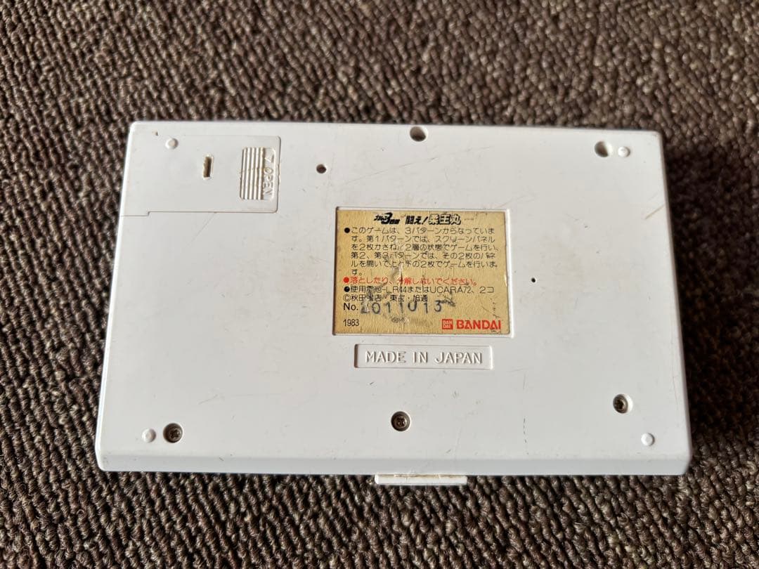 【動作品】BANDAI プラレス3四郎 闘え！柔王丸