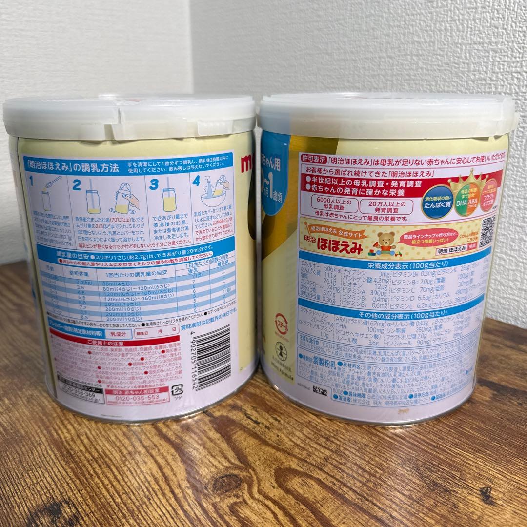 meiji 明治ほほえみ 800g X （6缶）