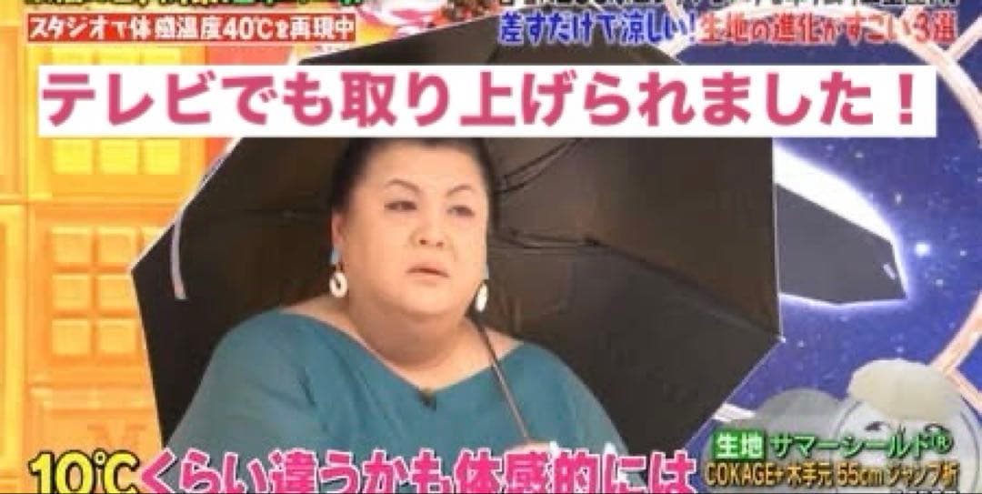 新品　東レ　サマーシールド　 折りたたみ　晴雨兼用　日傘　COKAGE＋