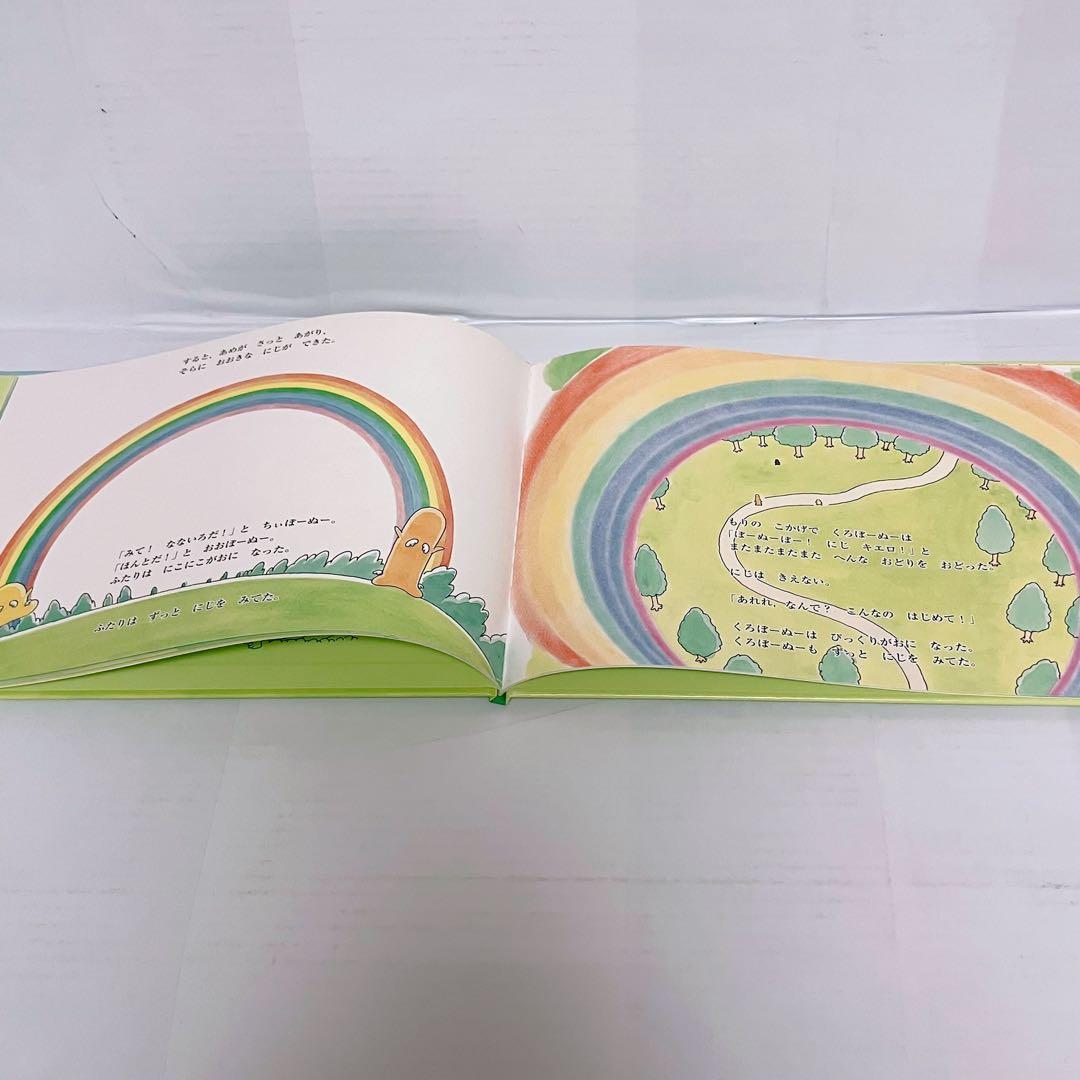 絶版　初版　希少　おおぼーぬーとちぃぼーぬー　冨樫義博　武内直子　絵本　3歳 4