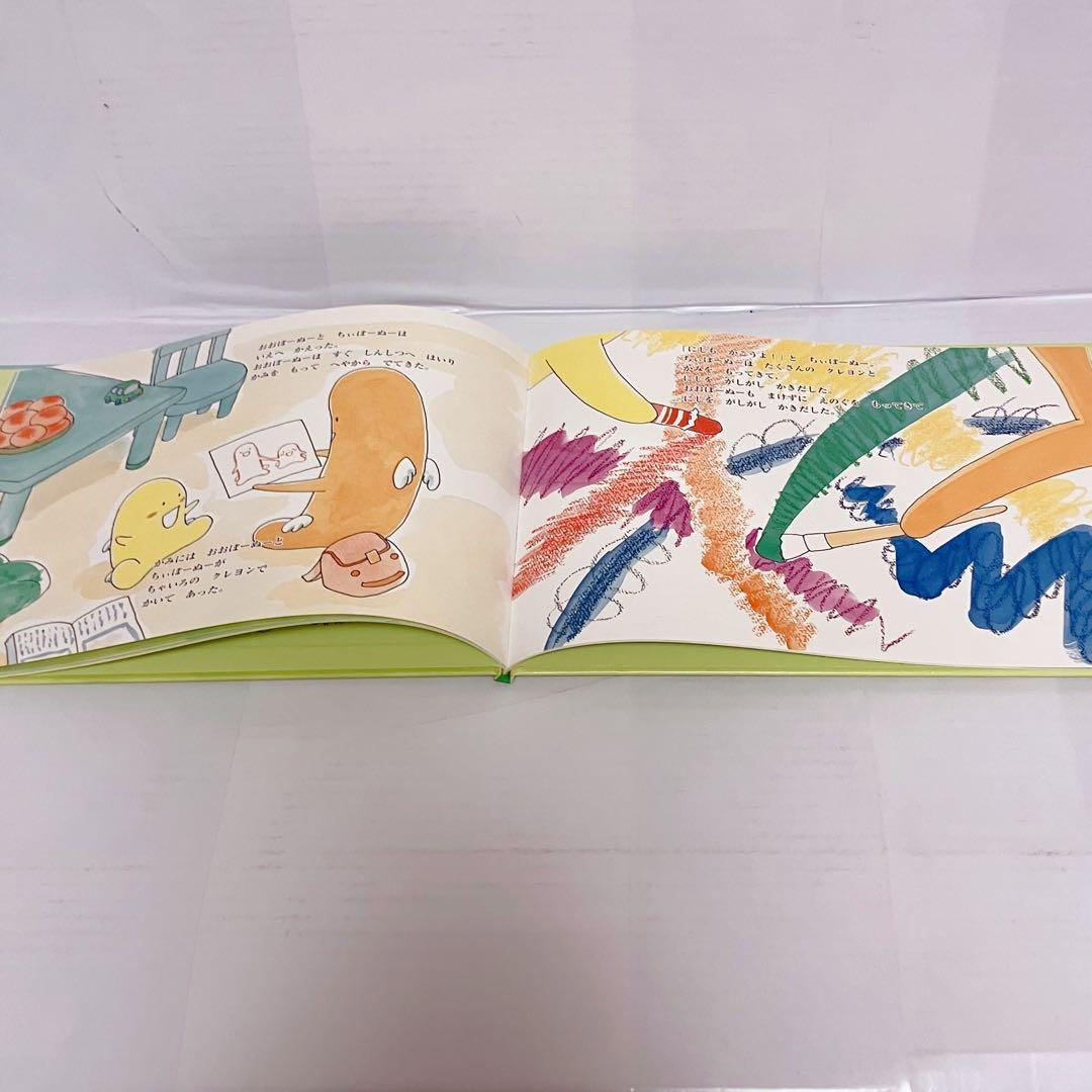 絶版　初版　希少　おおぼーぬーとちぃぼーぬー　冨樫義博　武内直子　絵本　3歳 4