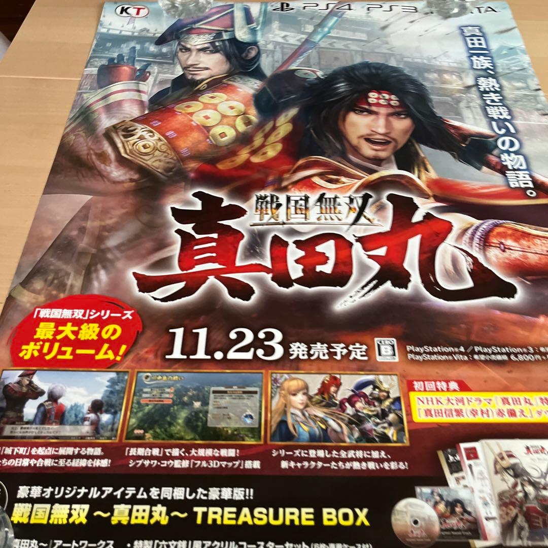 PS4 戦国無双　真田丸　非売品ゲームポスター