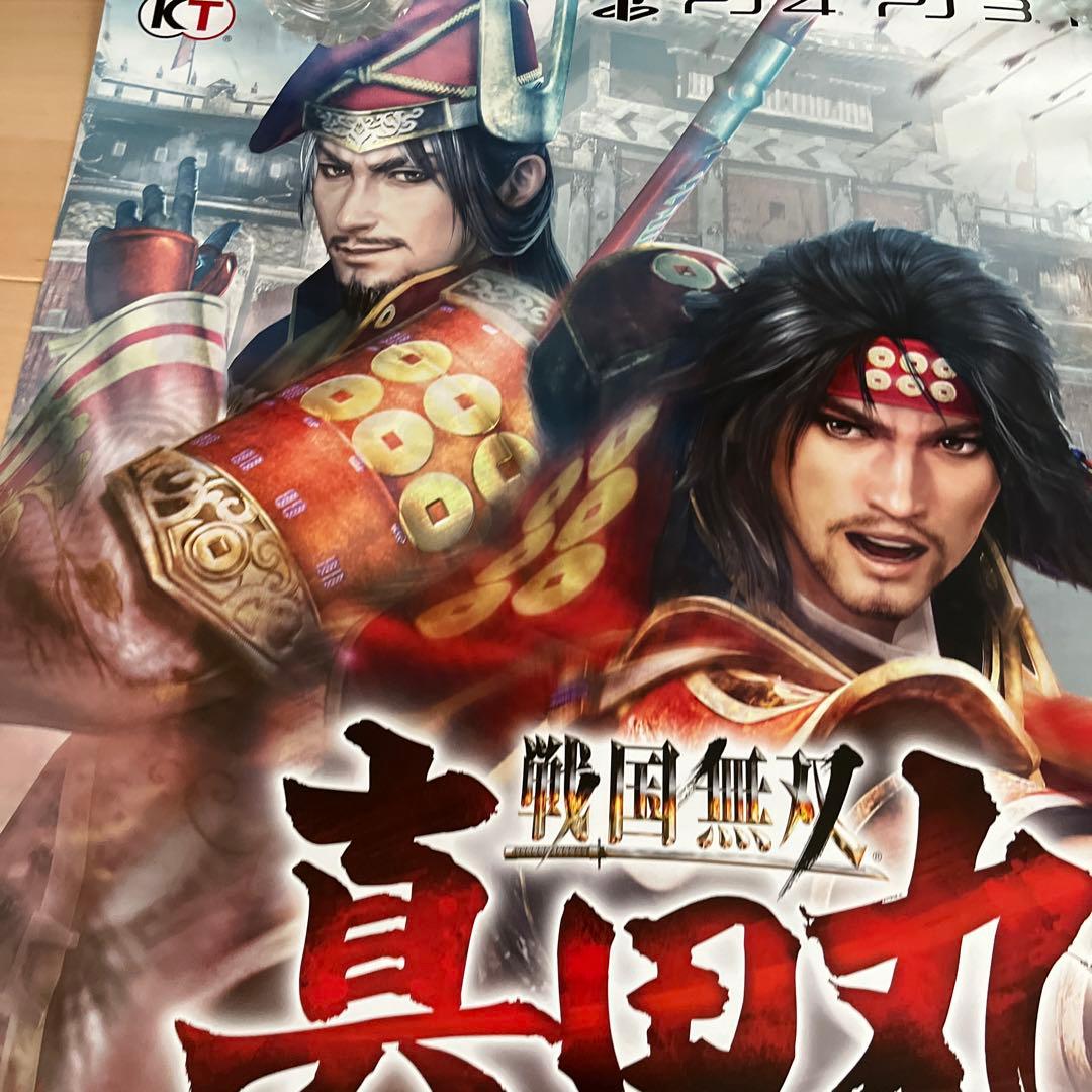 PS4 戦国無双　真田丸　非売品ゲームポスター