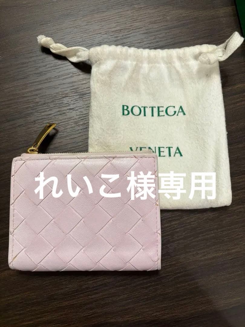 BOTTEGA VENETA ピンクレザー折り財布