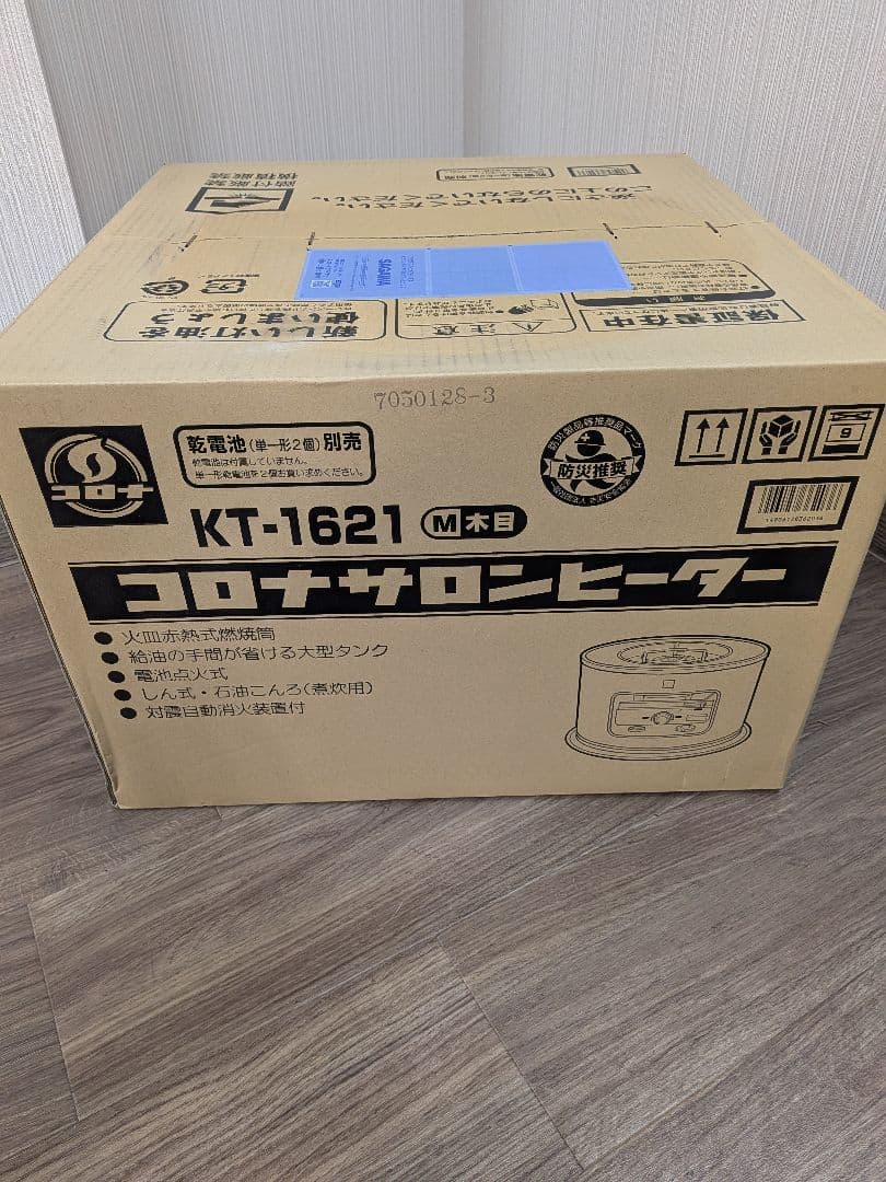 未開封品 コロナサロンヒーター KT-1621