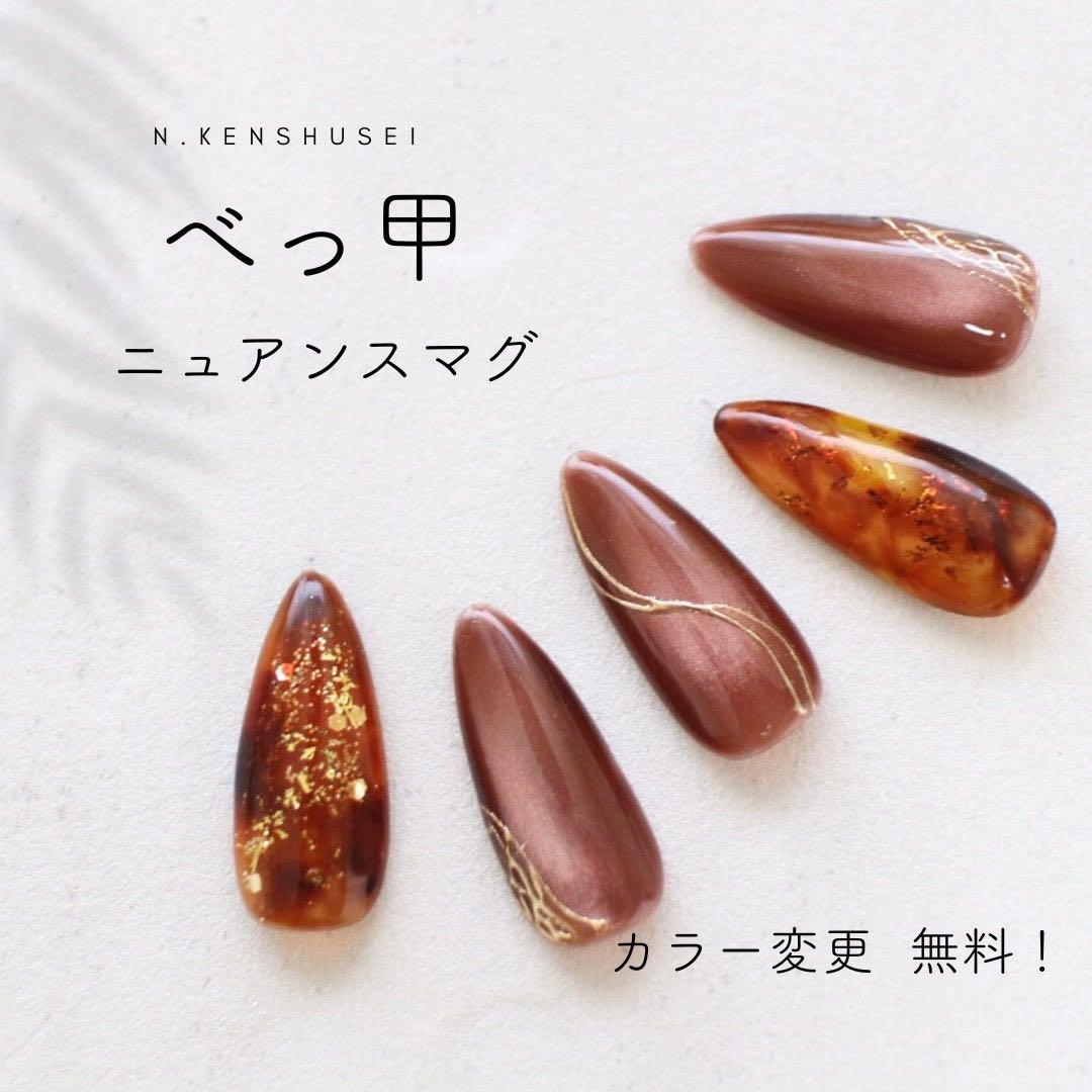 ミラクルべっ甲+無花果+桃+メロウ+杏+カヌレ+プラム+潤い+艶くすみ