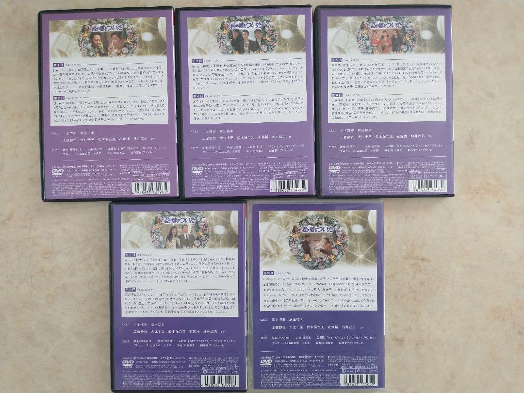 「君が嘘をついた DVD 全5巻セット」