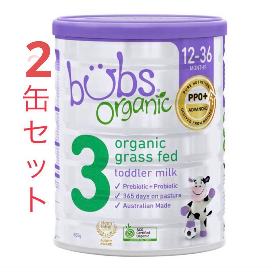 Bubs 3バブズ オーガニック 粉ミルク ステップ3