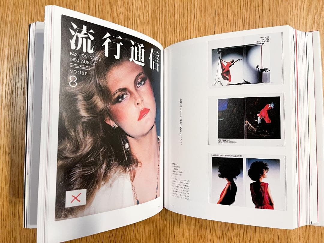 【値下げ依頼歓迎！ 美品】横尾忠則 全装幀集 1957-2012