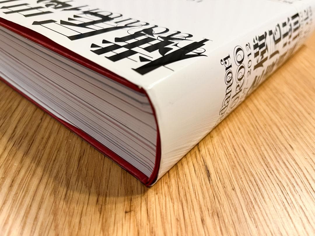 【値下げ依頼歓迎！ 美品】横尾忠則 全装幀集 1957-2012