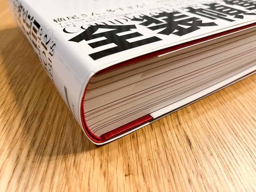 【値下げ依頼歓迎！ 美品】横尾忠則 全装幀集 1957-2012