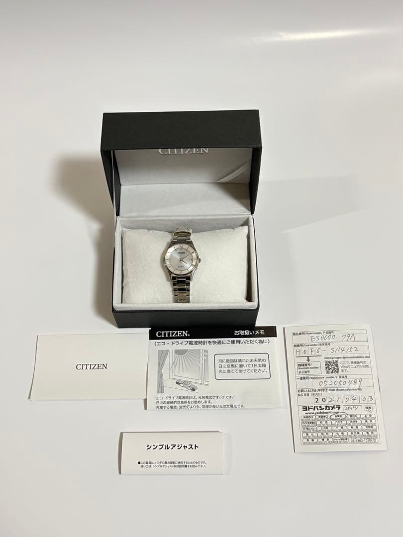 シチズン　コレクション エコ・ドライブ電波腕時計