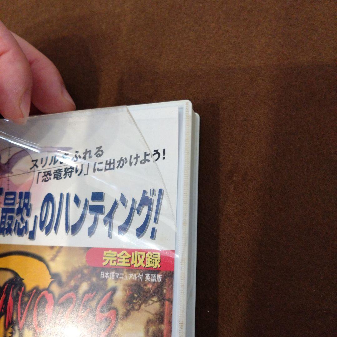 【ディスク綺麗】PCゲーム Carnivores2 恐竜ハンター