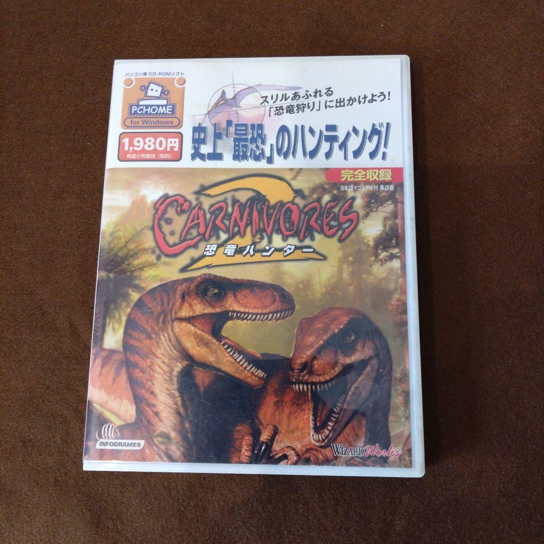 【ディスク綺麗】PCゲーム Carnivores2 恐竜ハンター