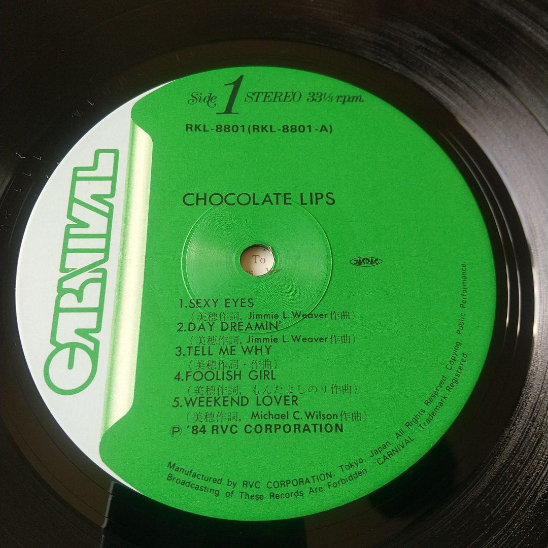 激美盤 Chocolate Lips 激レア レコード 和モノ Funk LP