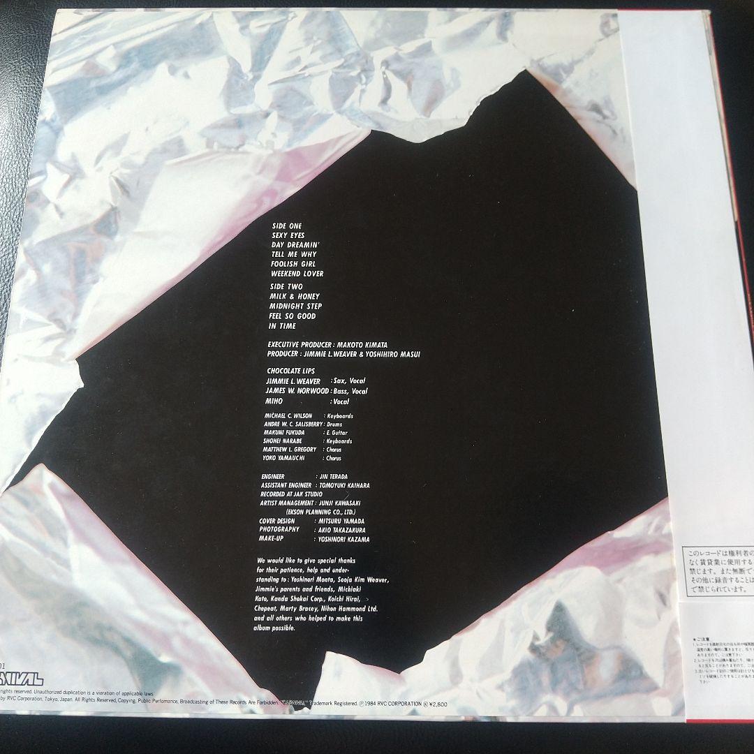 激美盤 Chocolate Lips 激レア レコード 和モノ Funk LP