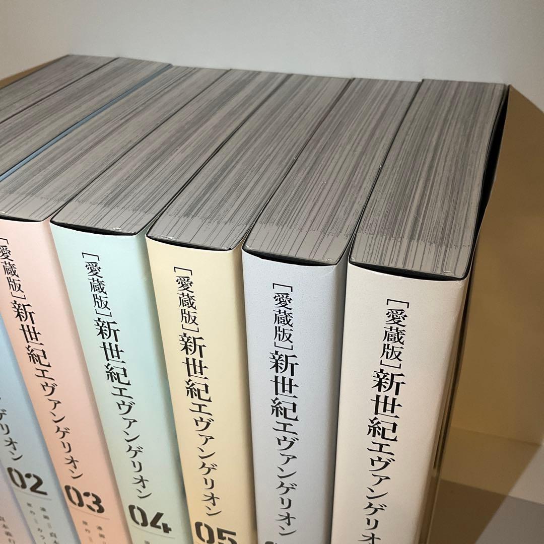 【全巻セット】新世紀エヴァンゲリオン 愛蔵版