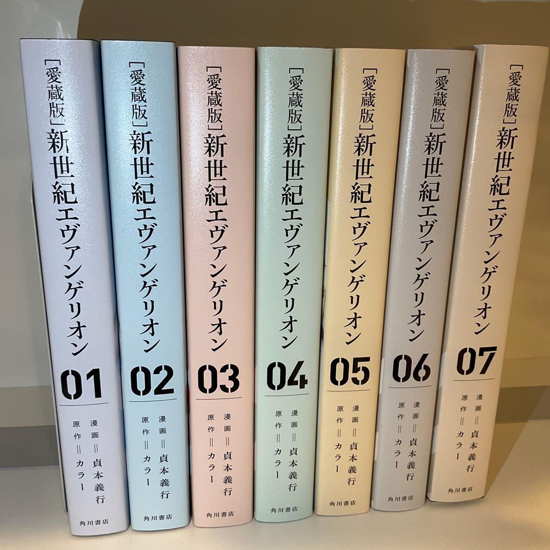 【全巻セット】新世紀エヴァンゲリオン 愛蔵版