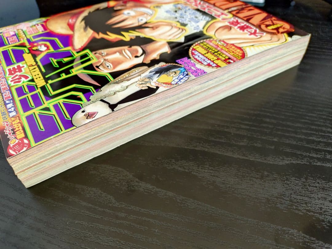 【週刊少年ジャンプ2005年39号】ワンピース　ロブ・ルッチ CP9