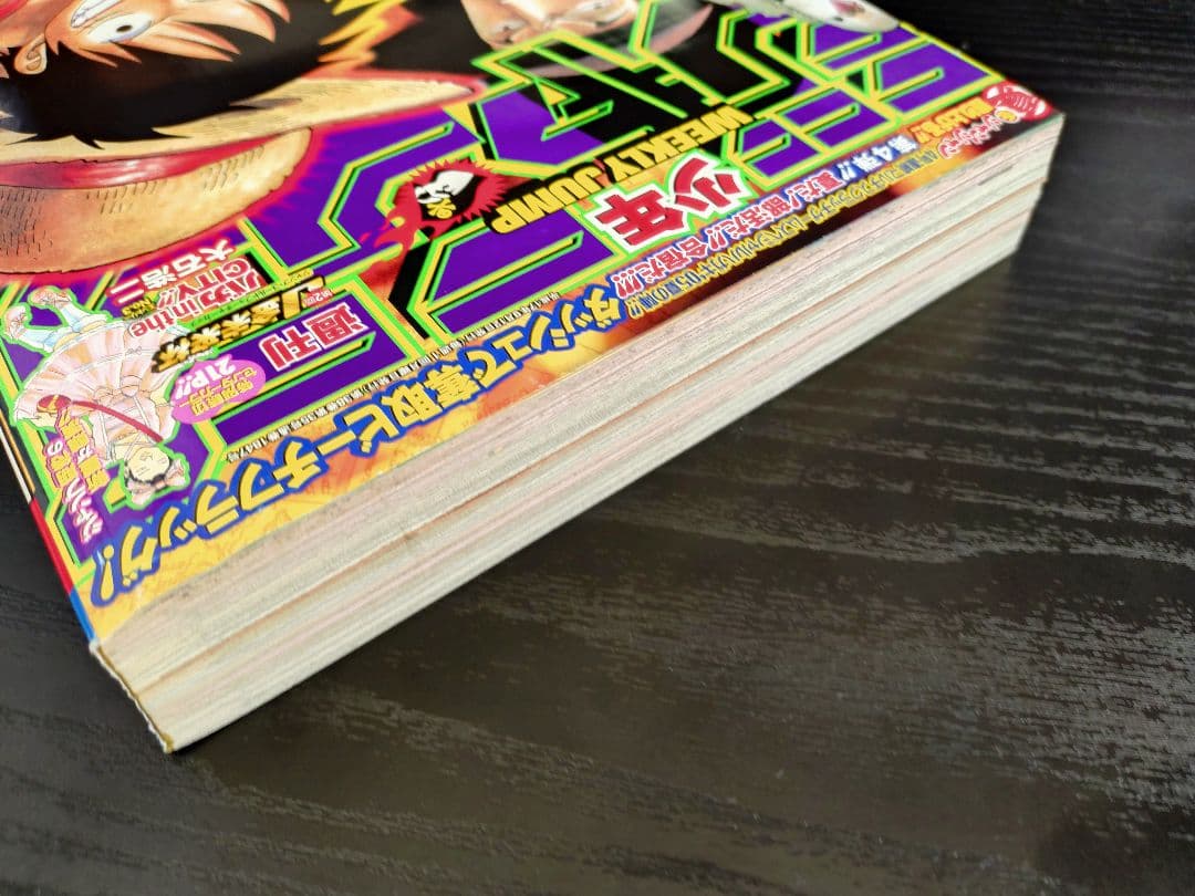 【週刊少年ジャンプ2005年39号】ワンピース　ロブ・ルッチ CP9