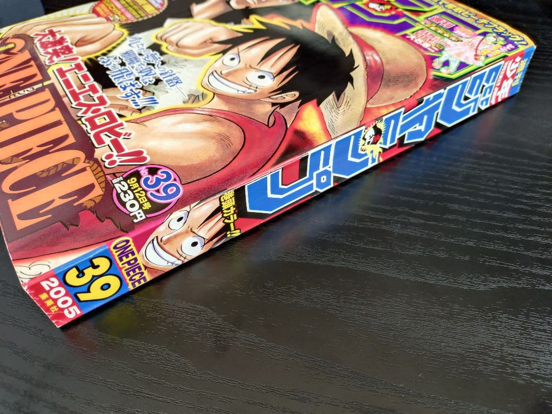 【週刊少年ジャンプ2005年39号】ワンピース　ロブ・ルッチ CP9
