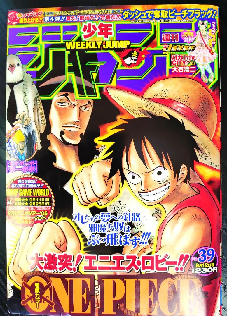 【週刊少年ジャンプ2005年39号】ワンピース　ロブ・ルッチ CP9