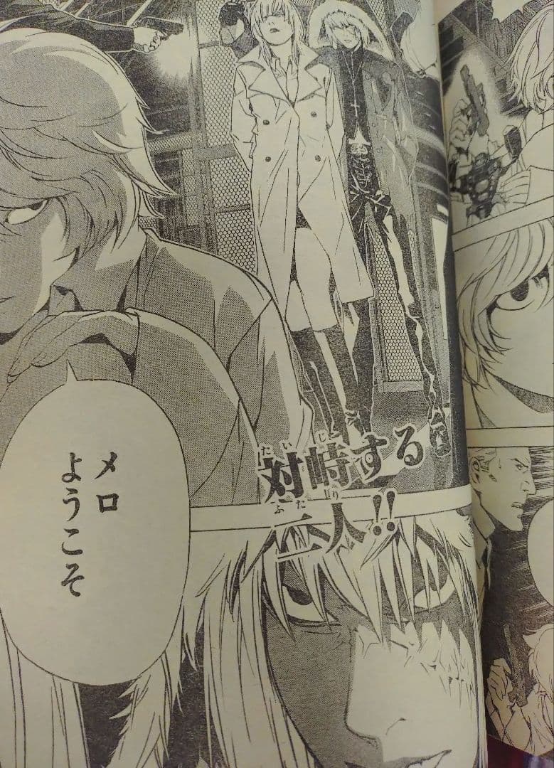 【週刊少年ジャンプ2005年39号】ワンピース　ロブ・ルッチ CP9