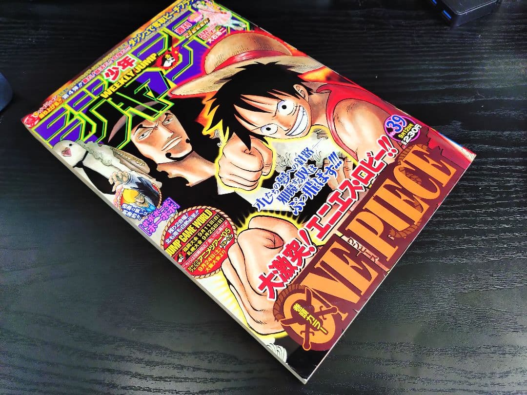 【週刊少年ジャンプ2005年39号】ワンピース　ロブ・ルッチ CP9