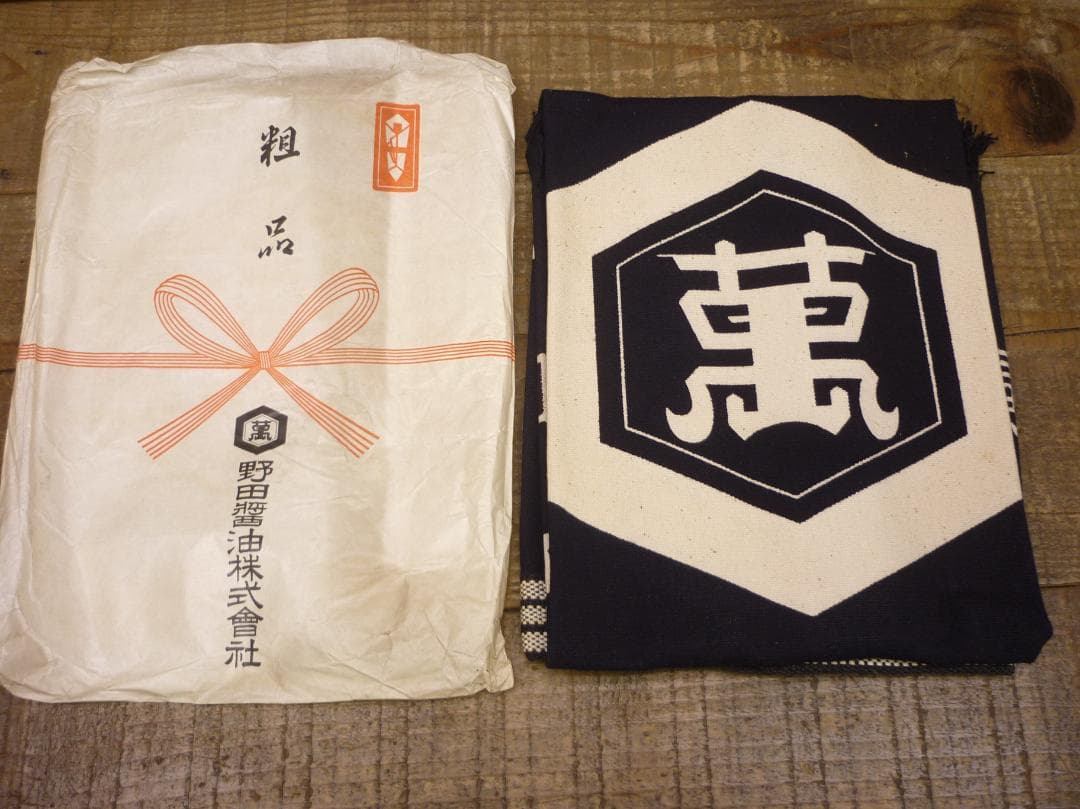 キッコーマン 帆前掛 ４枚揃 野田醤油株式会社 天下一品 亀甲萬印 H15584