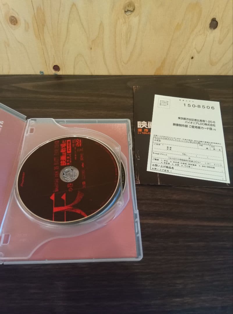 DVD 映画は戦場だ 深作欣二 バトルロワイヤル 特別篇 藤原竜也