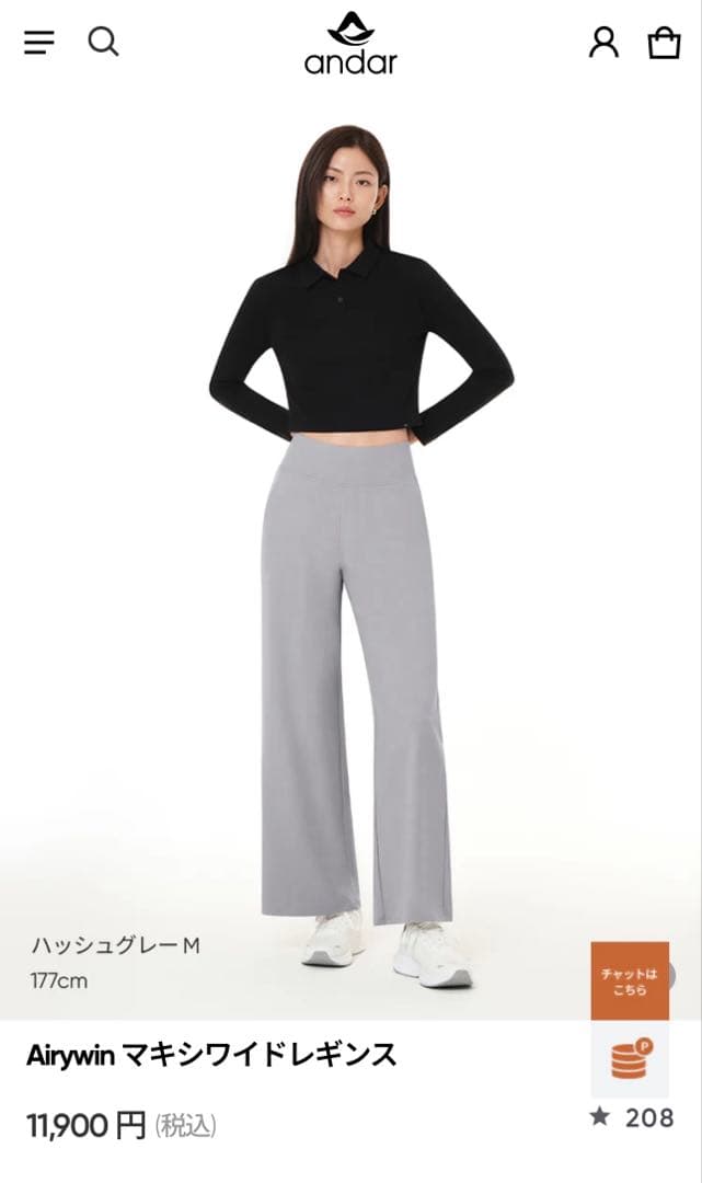 andor アンダール Airywin マキシワイドレギンス S ネイビー