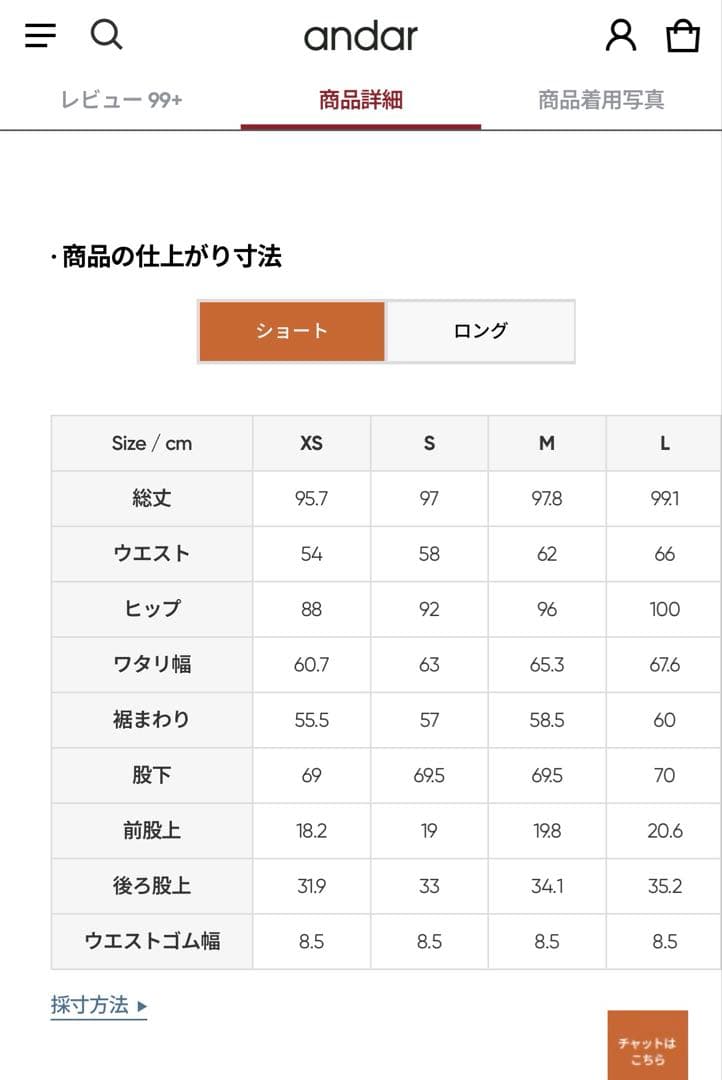 andor アンダール Airywin マキシワイドレギンス S ネイビー